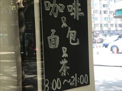 -常识咖啡common sense(春熙路店)