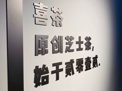 -喜茶(上海正大广场店)