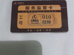 -华夏良子·足道SPA艾灸(金皇大厦店)