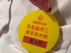 -海底捞火锅(牡丹园店)