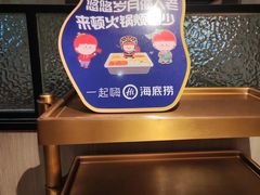 -海底捞火锅(大唐店)