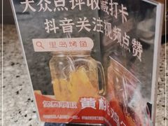 -里岛烤鱼(东港凯虹广场店)