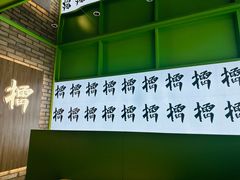 -京参 • 擂椒饭(这有山店)