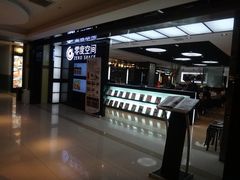 门面-零度空间·台湾小馆(五道口购物中心店)
