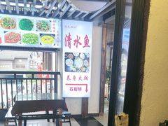 -颜氏双江清水鱼一养身火锅(磁器口店)