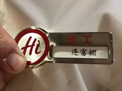 -海底捞火锅(北国先天下店)