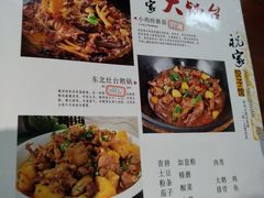菜单-祝家饺子馆