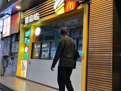 -麦当劳(龙洞店)