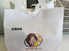 -鸭寨夫人(无锡首店)