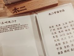 菜单-新太二·鲜料川菜(万泰汇店)