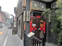 -福慧慈缘素食餐厅(王府井店)