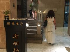 门面-老船坞餐厅(北京亚洲大酒店 )
