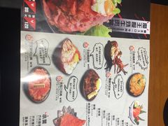菜单-魔丼屋(日月光店)