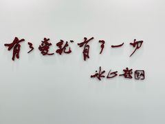 -烟台山景区