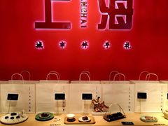 -阮大兴糕团(日月光中心店)