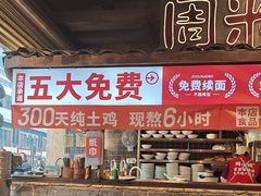 -周小波重庆小面·重庆名小吃(邹容路店)