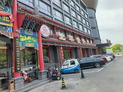 -北平食府.北京烤鸭(亦庄店)