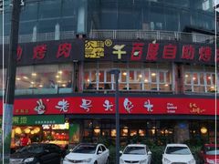 -老号尤兔头(幸福店)