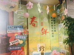 -春盛渔府(牛首山店)