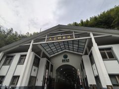 -长谷洞天