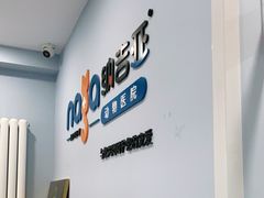-纳吉亚猫专科动物诊疗中心(蒋宅口分院)