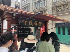门面-叶氏麻糍(鼓浪屿店)