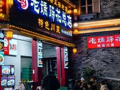 -成都太古里IFS国金中心亚朵X酒店