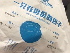 -馋笼小食堂-青岛大虾包(繁花里店)