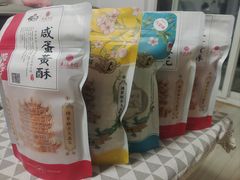 -江城杨公子·湖北武汉手信特产(户部巷店)