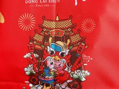 -东来顺饭庄(王府井步行街店)