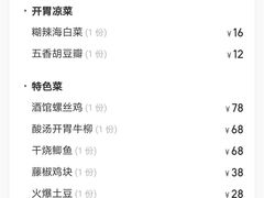 -醉小酒馆·川菜·江湖菜·重庆菜(观音桥旗舰店)