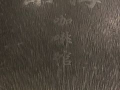 -东海咖啡馆
