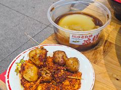 -冒椒火辣(太古里店)