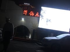 -唐诗楼(竹林庭院店)
