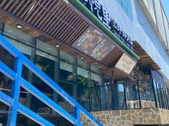 -山悦里 山野·鲜火锅(罗斯福广场店)