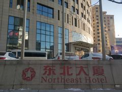 -东北大厦酒店(沈阳北站青年大街店)
