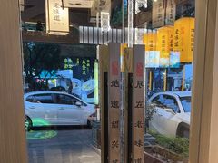 -绍兴老味道·非遗门店(银泰城店)