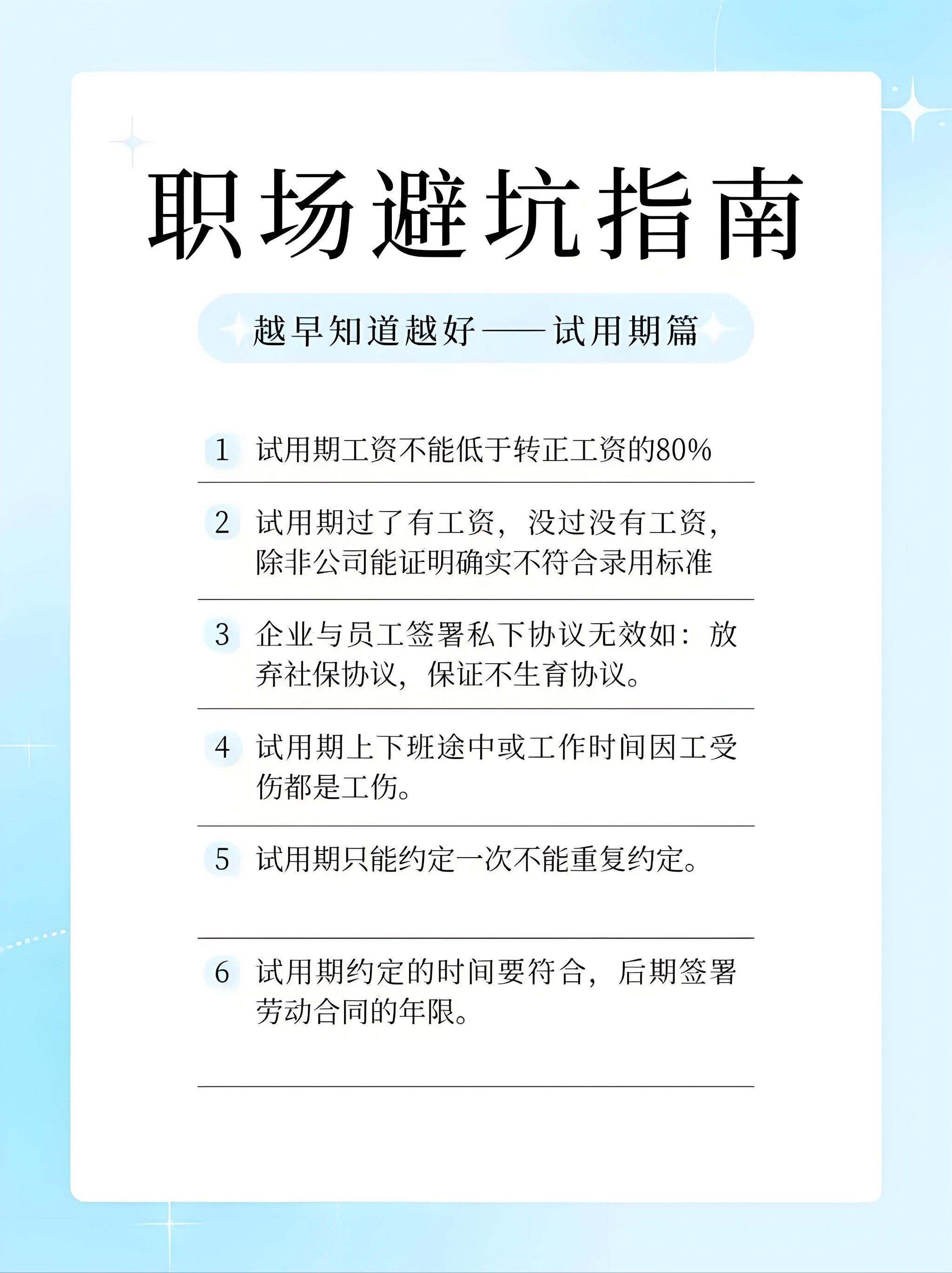 公司为什么要录用你