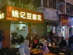 门面-凤张螺蛳粉·爽口粉(跃进路总店)