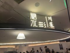 -港汇恒隆广场