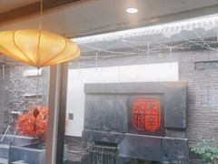 -庭院·冰煮羊·北京涮肉(西单店)