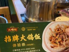 -大鸽饭(马王堆店)