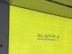 -莲花跑车(国贸商城店)