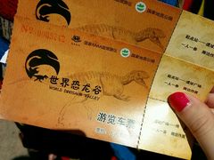 -世界恐龙谷景区