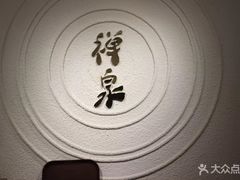 -禅泉冰粉(24城店)