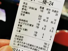 -燥王爷牛肉串串(翠园街店)
