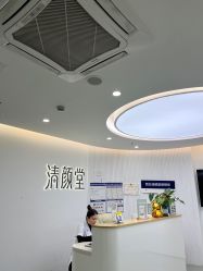 -清颜堂丨分子祛痘·功效美肤
