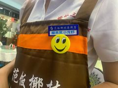 -范饭椰林川湘味海鲜·椰子鸡(三亚湾椰梦长廊店)