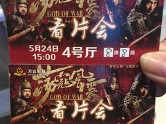 -万达影城(洛阳万达广场IMAX激光店)