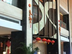 -南通绿洲国际假日酒店全日餐厅